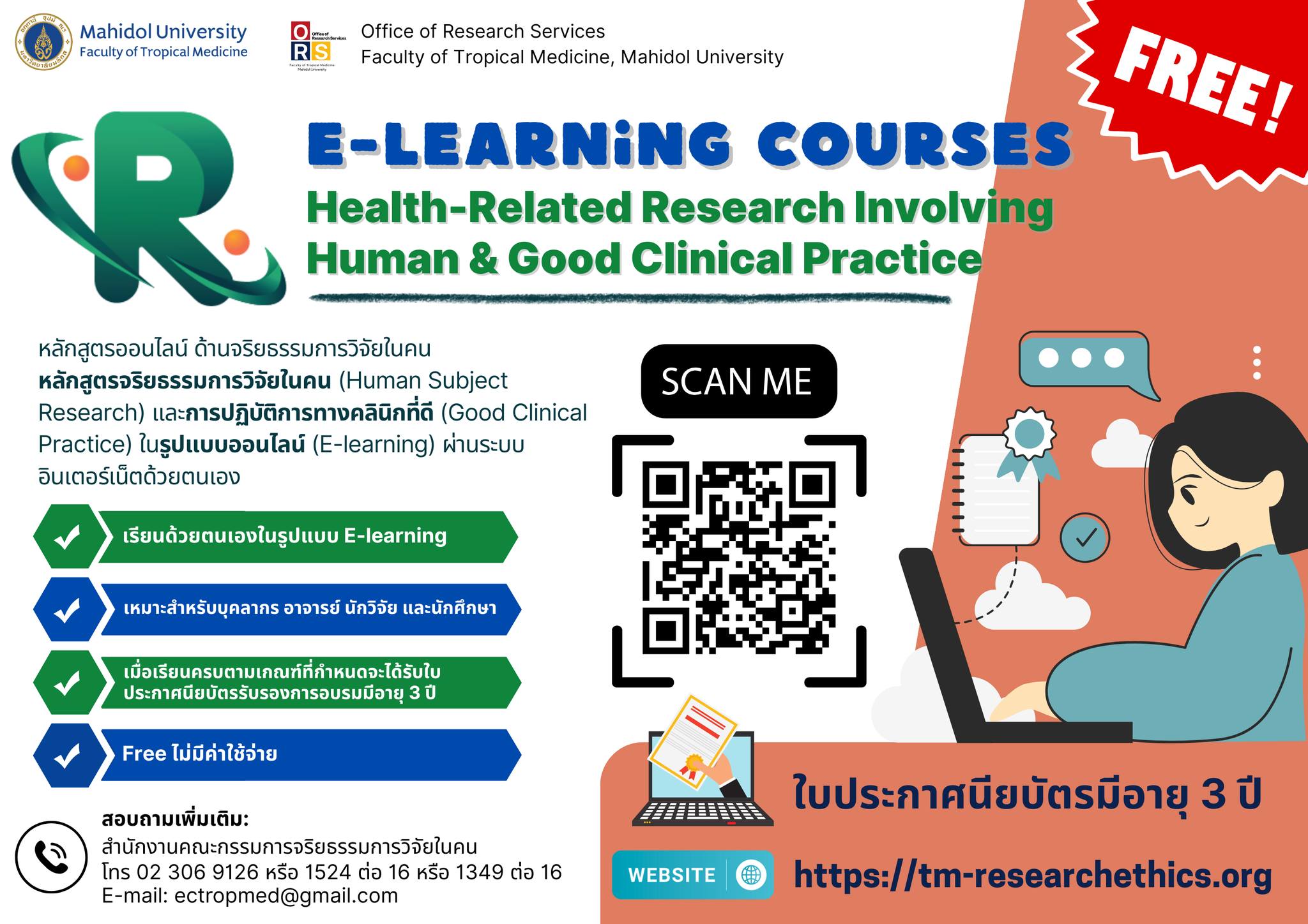 We cordially invite interested participants to join our online courses:”Human Subject Research Ethics” “Good Clinical Practice (GCP)”