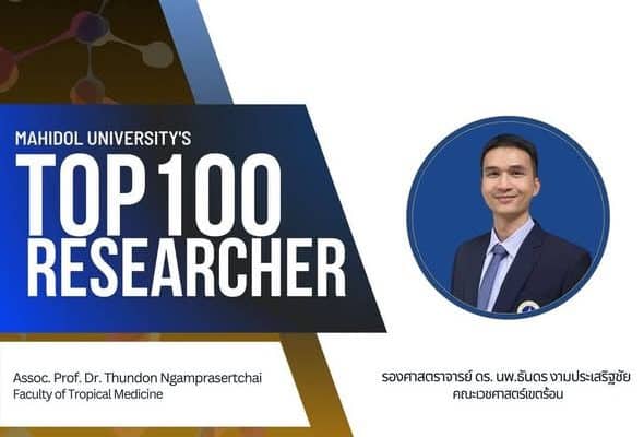 Congratulations to Assoc. Prof. Dr. Thundon Ngamprasertchai — Recognized as One of Mahidol University’s TOP 100 Researchers of 2026!