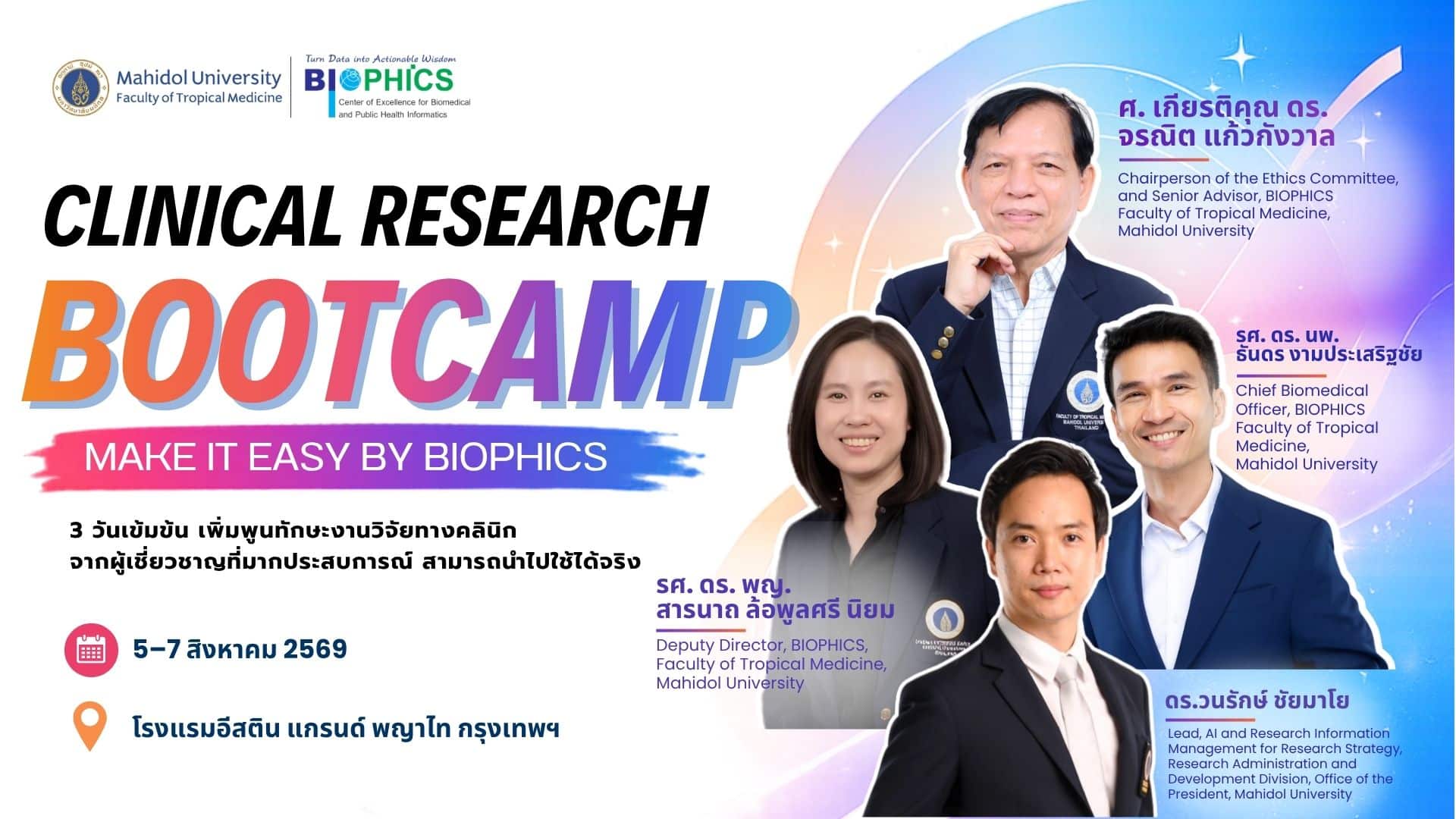 Clinical Research Bootcamp 2026